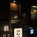고상봉 | 전포&서면 구워주는 숙성 흑돼지 맛집 고상봉 (토요일 웨이팅 후기)