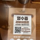 성수 맛집 샤브샤브가 맛있는 샤블리 후기 : 서울숲 뚝섬 월남쌈