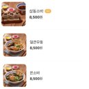 삼동소바 서청주점