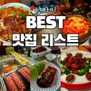 가정식일품요리(야) | 상해 양꼬치 맛집 리스트 중국 마라롱샤 가정식 훠궈