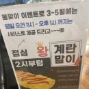 닭갈비두목 | 망포 닭갈비두목 내돈내산 후기ㅣ야채적고 고기많은 닭갈비 맛집