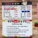 얼큰이손칼국수 이미지