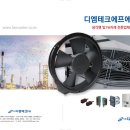 디엠테크 이미지