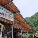 봉화약초민박 이미지