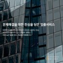 브라이튼법률사무소 이미지