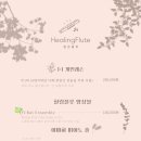 힐링플룻스튜디오 네이버블로그