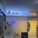 사람 | 해운대피부관리 여드름피부관리 기쁠희에스테틱 후기