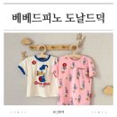 상 덕 | 베베드피노 도날드덕 콜라보 남매룩 후기 귀엽고 시원한 여름등원룩 추천해요