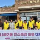 시곡2통 이미지