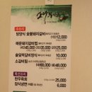 소나무집 이미지