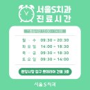 서울에스(S) 치과의원 이미지