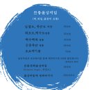 3월8일 2시 예약문의 이미지