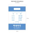 백세약국 이미지