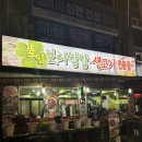 풀잎보리쌈밥생고기 | 서울 중랑역 맛집 : 더덕 삼겹살 찐 맛집 풀잎 보리 쌈밥 생고기
