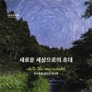 탐조코리아