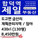 [국도21] 아산시 금산리