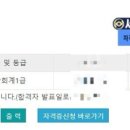 93회 전산회계1급 자격시험 합격후기 :-)