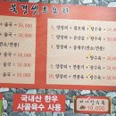 북경중화요리 이미지