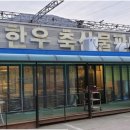 소요산역 이미지