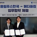 엔도메디 이미지