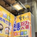 지도(젓갈)수산 이미지