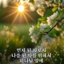 1구역 [5/12(화) 정동석 문수자 회장댁 병문안하고 신준석 미나미히토미 가정 심방해습니다. ] 이미지