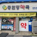 매일약국 사거리 이미지