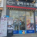 코스모안경 | 신대방삼거리안경 :: 글라스미안경 블루라이트 안경 후기