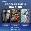 스마트종합관리 - 화성시 효행구 | 스마트종합관리