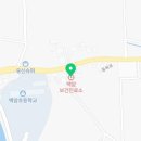 백암보건진료소 이미지