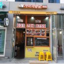 가마치통닭하남고점 이미지