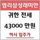 염리삼성래미안 상가 이미지
