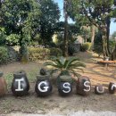 제주도 게스트하우스 파티 빅썸 이미지