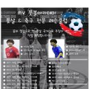 마이풋볼아카데미