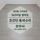 모아사 이미지