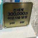 트리플 | 텐트리플 리프팅 300샷 후기 효과 (삼성동피부과)