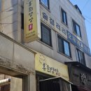 계룡양꼬치? 선택권 없어. 희양양 양꼬치뿐이야
