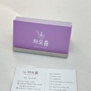 차오름 scalp & skin