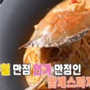 재원꽃게 이미지