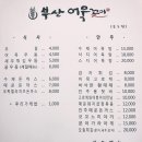 송도어묵 이미지