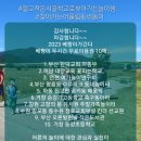 꿈샘협동조합 | [재능기부]2023 베짱이가간다 마감합니다