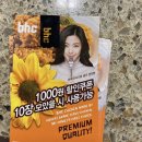 비에이치씨(bhc)길음뉴타운점 이미지