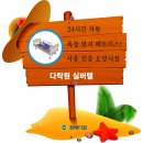 영주시립양로원만수촌