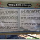 원정초등학교 이미지