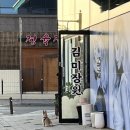김미장원 - 화성시 노들길 4 | 김미장원