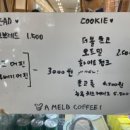 멜브커피