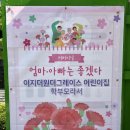 이지유치원 | [대구커피차/읍천리커피차] 이지더원 그레이스 어린이집에 따뜻한 커피향이 퍼졌어☕