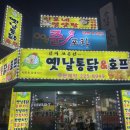 동혜치킨 이미지