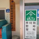 신창리경로당 이미지