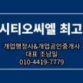 미추홀 행정사 사무실 이미지